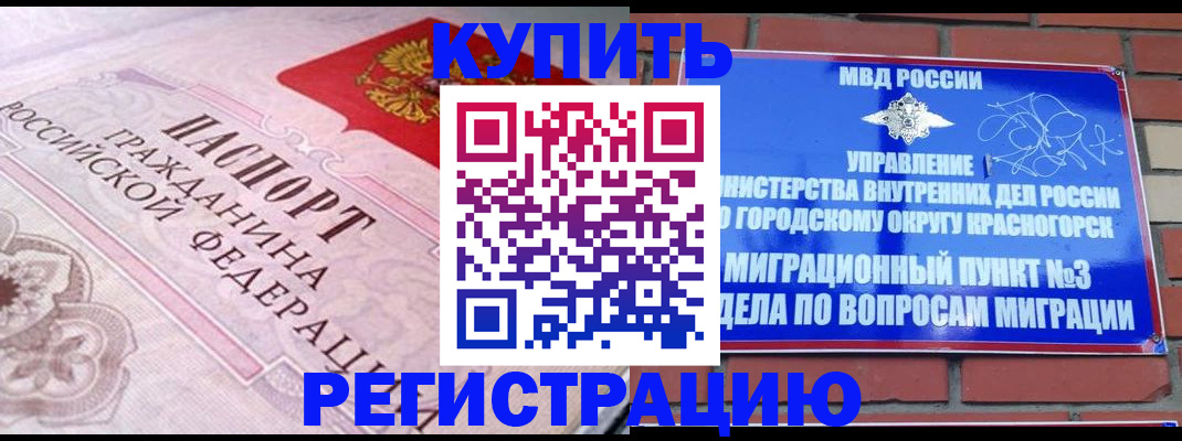 прописка в квартире в Вяземском