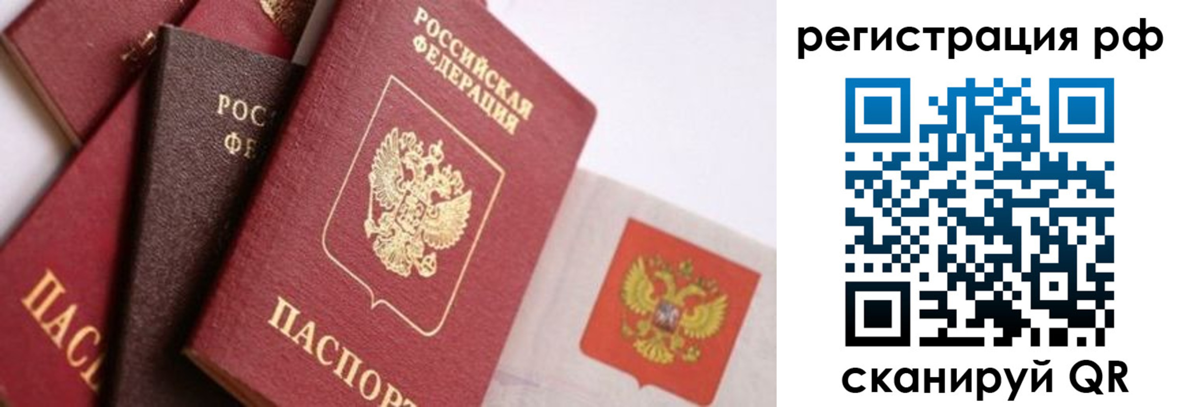 временная регистрация купить в Вяземском