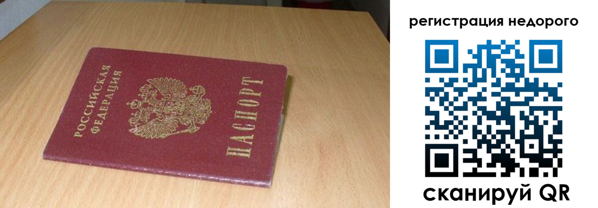 прописка штамп в Вяземском