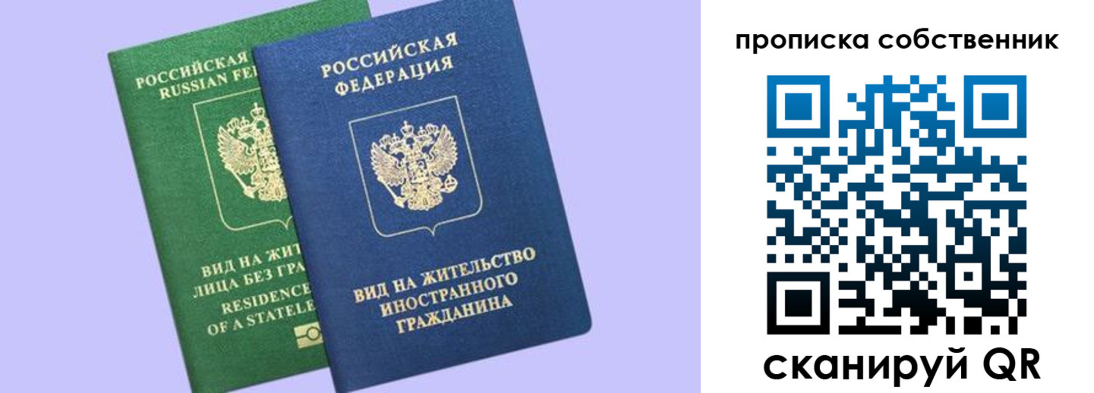 прописка 2025 в Вяземском