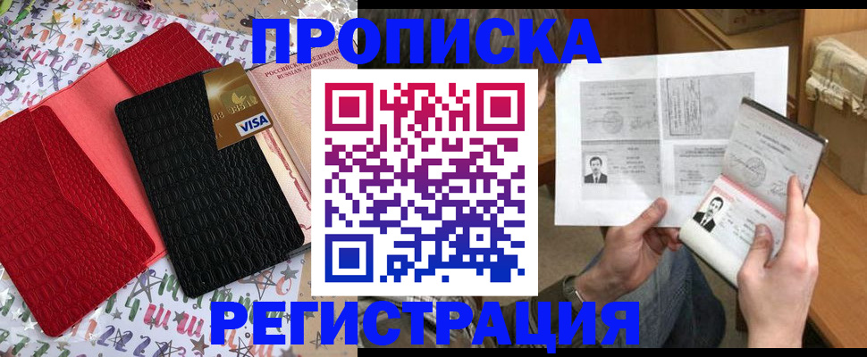 прописка поиск в Вяземском