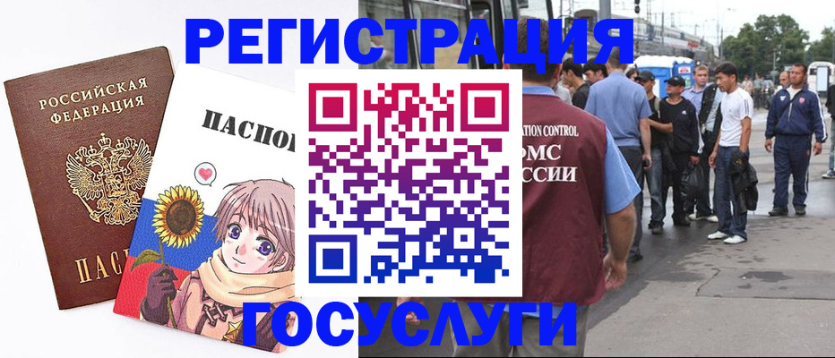 временная регистрация адрес в Вяземском