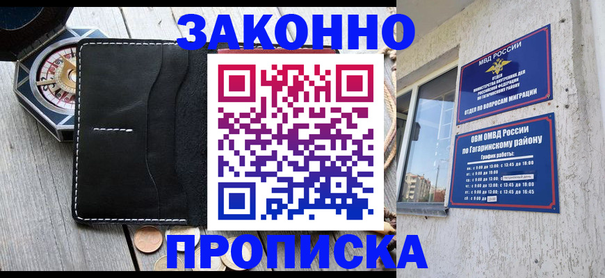 прописка иностранных граждан в Вяземском