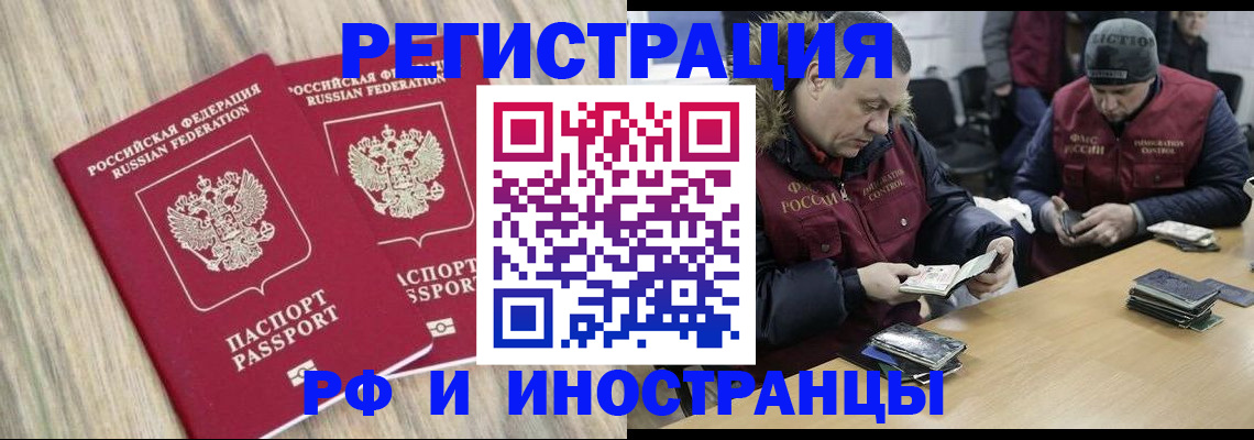 прописка в Вяземском